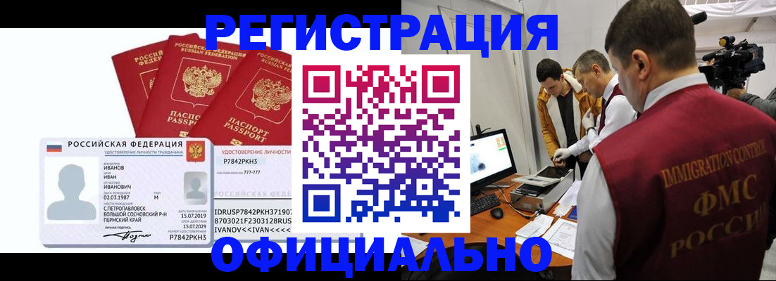 регистрация для дет. сада в Енисейске