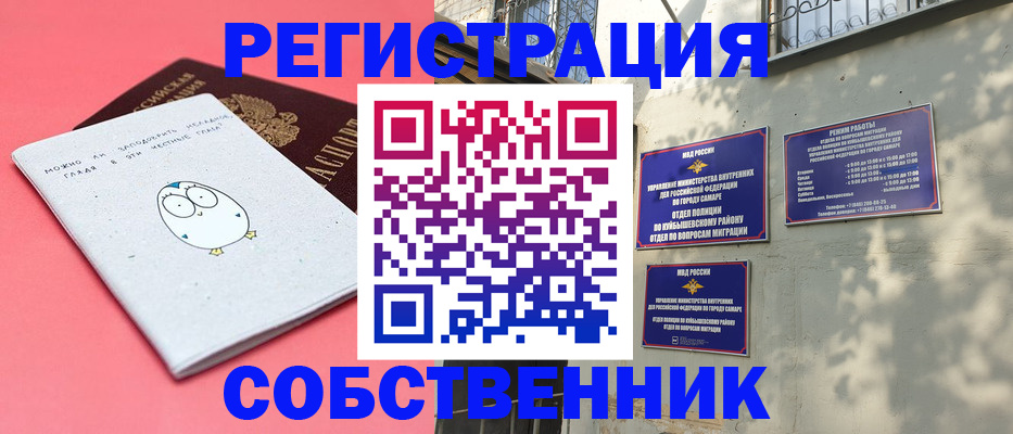 миграционный учет в Енисейске