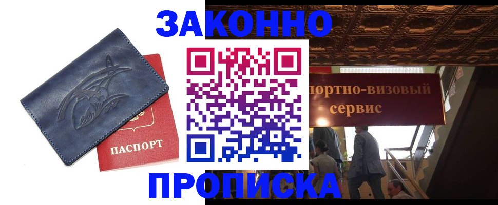 прописка поиск в Енисейске