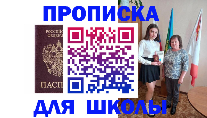 временная регистрация гарантия в Енисейске