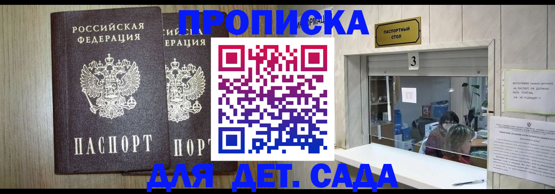 временная регистрация для всех в Енисейске